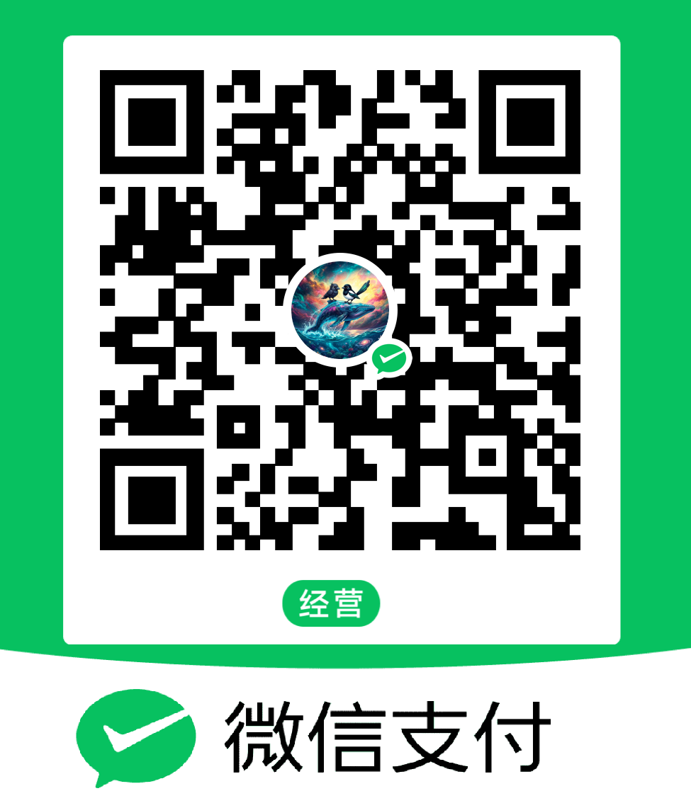 微信收款码